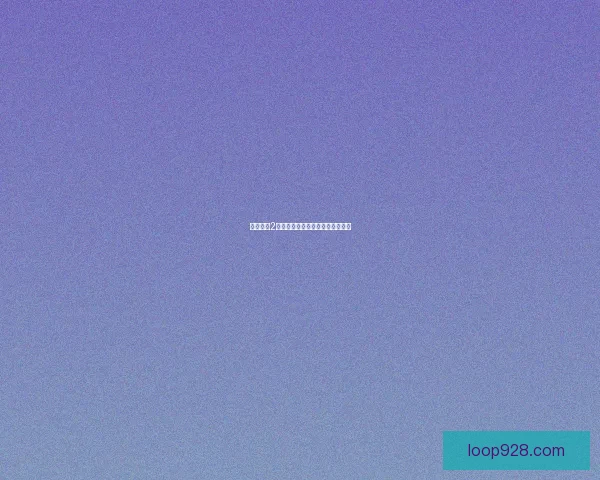 丧尸围城2游戏配置要求全面解析及优化建议